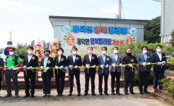 의령군 용덕면 주민자치회, 행복빨래방 개소식