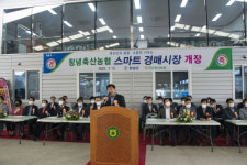 창녕축산농협, 스마트 전자경매 플랫폼 구축·개장식
