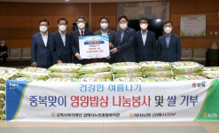 김해노인복지관·농협시지부, 무료급식·쌀 나눔