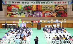 함양 농업경영인, 한마음대회서 장학금 100만원 기탁
