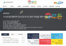 [올해 수시모집 지원 전략 어떻게] 내 학생부 성적 토대로 대학별 요강 ‘꼼꼼하게’