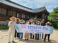 함양교육지원청, 청렴학습동아리 해찬솔 직무연수