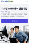 경남TP 입주기업 ‘다빈소프트’, 국내 유일 OPC UA 인증