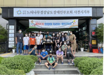 느티나무경남장애인부모회 사천시지부, 열린학교 개학