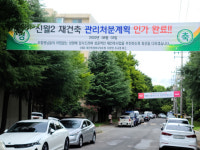 귀한 몸 된 창원지역 전세, 재건축 이주로 더 오르나