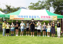 창원 동읍, 미래세대 동읍알기 문화체험행사