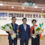 부산광역시산림조합, 2022년 상반기 업적평가 은상수상