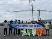 합천군 쌍책면 주민자치위원회, 환경정화활동