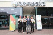 의령 상동지구도시재생사업 ‘청춘마실방앗간’ 개업