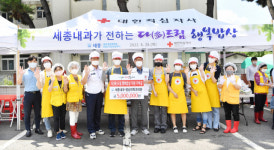 세종내과영상의학과의원, 다드림 행복 밥상 봉사활동