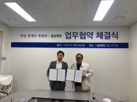 마산장애인연합회·잘본병원, 상호협력 증진 업무협약