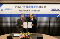 창원 해성디에스, 필리핀 해외사업장 인수