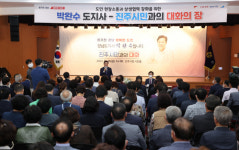 “진주를 명품도시로” 박완수 지사, 시민과 대화의 장 열어