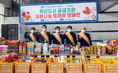 KTL·진주푸드마켓, 혁신도시 공공기관 사랑나눔