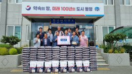 한국가스공사 통영기지본부, 한산면에 쌀 138포대