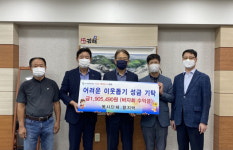 김해 봉사단체 함지박, 성금 190만여원 시에 기부