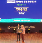 경남 3개 마을 ‘행복농촌만들기 콘테스트’ 수상