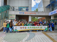 양산 양주동·동면, 삽량문화축전 대비 국토대청소