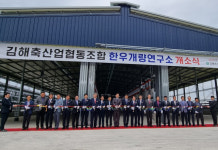 김해축협 한우개량연구소 개소