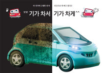 [주말 ON- 뭐하꼬] 셀프 세차