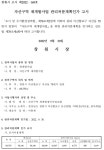 창원 마산합포구 자산구역 재개발사업 속도 내나