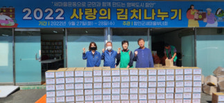 함안지방공사, 사랑의 김치 나눔 행사 참여