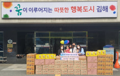 김해 장유2동 가족, 딸 두 돌 맞아 300만원 물품 기부