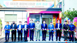남해군 미조면 종합복지회관 새 단장