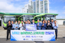 남해군 농어촌버스 7대 신규 구입