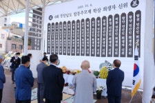 한국전쟁 전후 민간인 희생자 72주기 경남 합동추모제 개최