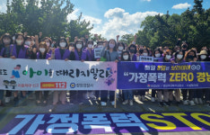 경남여성복지상담소·시설협 ‘가정폭력 예방 캠페인’