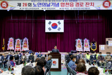 합천읍사무소, 노인의 날 기념식·경로잔치 열어