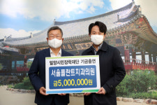 서울플란트치과의원, 밀양시민장학재단에 500만원