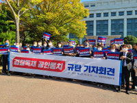 민주당 도당 “검찰독재·공안통치 규탄”