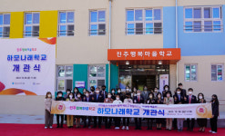 진주교육지원청, 미래형 배움터 ‘하모 나래 학교’ 개관