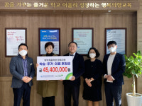 의령교육청·초록우산 경남본부, 후원금 전달식