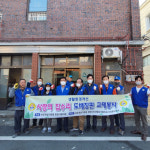 바르게살기 마산합포구협, 독거노인 집수리 봉사