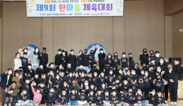 함양 지역아동센터 연합회, 프로그램 발표·체육대회