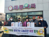 거창읍 공유냉장고 ‘찾아가는 나눔곳간’ 후원 협약