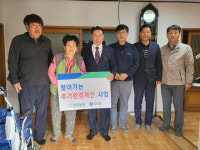 창녕 영산농협·무학, 찾아가는 주거환경개선사업