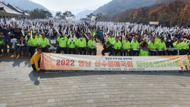 산수원애국회, 영남권 ‘힐링&평화축제’ 개최