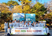 낙동강학생교육원 칠북분원, 한라산·마라도 트레킹