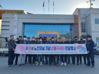 청덕면 청년회, 노인의날 기념 선물꾸리미 전달