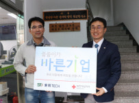 동명테크, 적십자사 씀씀이가 바른기업 동참