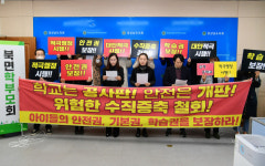 “아이 안전 위협하는 감계중학교 증축 계획 철회하라”