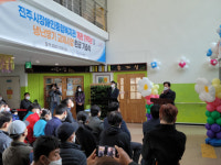 진주시장애인종합복지관, 개관 19주년 및 냉난방기 교체사업 완공기념 행사