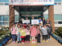 통영 금비어린이집, 아나바다 나눔장터 수익금 기탁