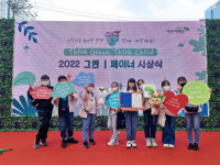 창원 무동초, 초록우산 그린캠페이너 환경부장관상
