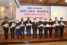 진주시복지재단, 기부자·봉사자의 밤 행사