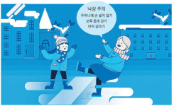 [겨울철 낙상·골절 주의] ‘쿵’ 엉덩방아 찧다 엉덩이뼈 ‘뚝’